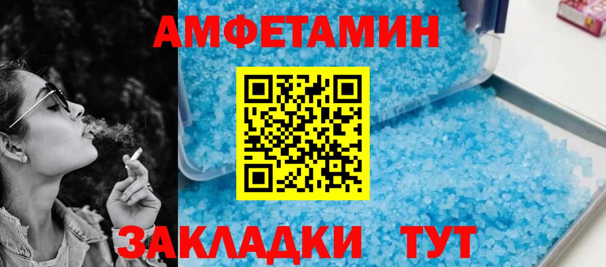 АМФЕТАМИН 98% Керчь