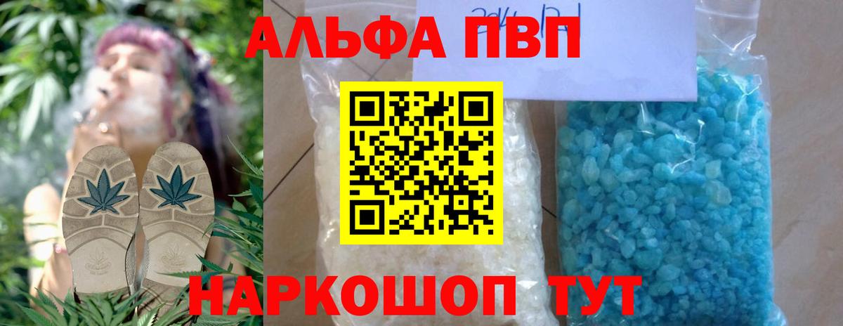 Alpha PVP СК КРИС  Alpha-PVP  APVP крисы CK  Керчь  Вход с VPN 