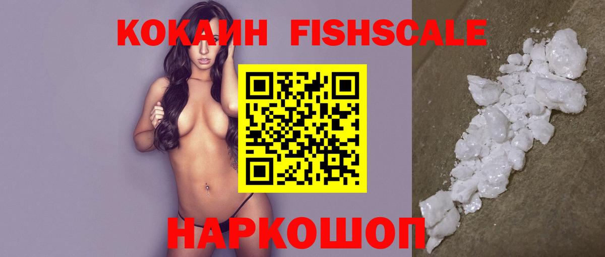 Кокаин 97%  Cocaine  Керчь  Вход с VPN 