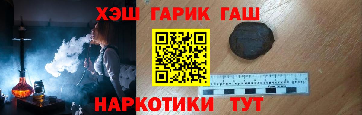 ГАШИШ Ice-O-Lator  Гашиш  Керчь  Гашиш VHQ  Вход с VPN 