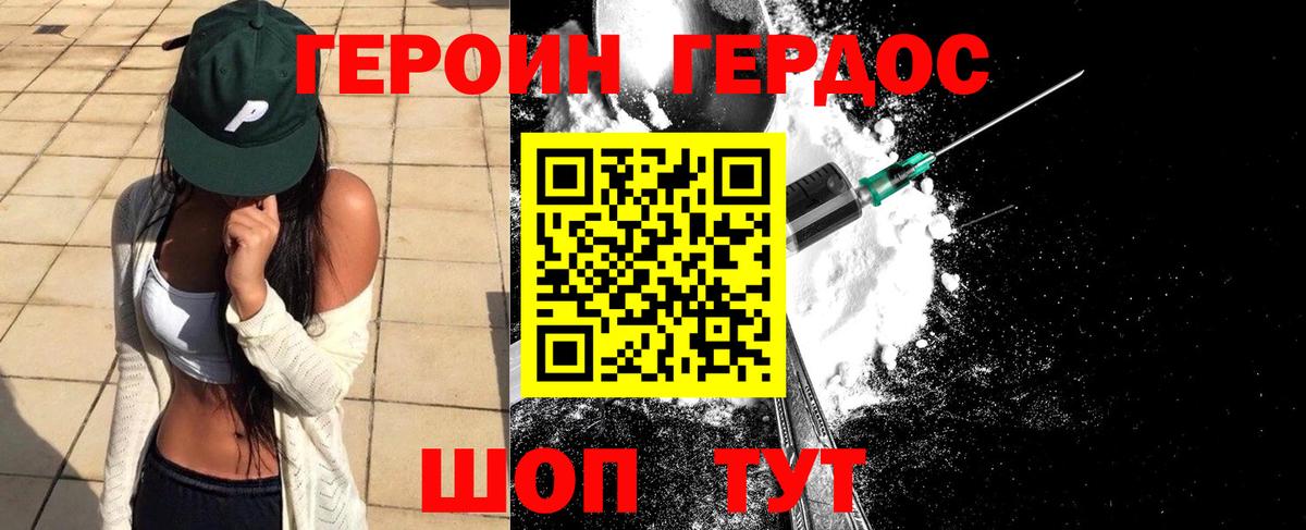 Керчь  Героин афганец  Вход с VPN 