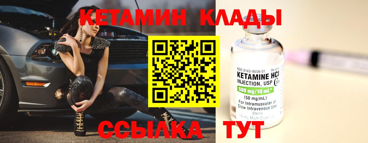 КЕТАМИН VHQ  Кетамин VHQ  Вход с VPN  Керчь 