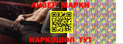 марки nbome Берёзовский