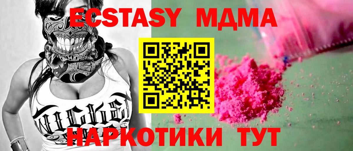 МДМА Molly Керчь