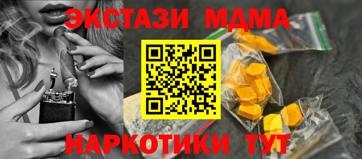 Керчь  MDMA  Вход с VPN  МДМА кристаллы  MDMA кристаллы 