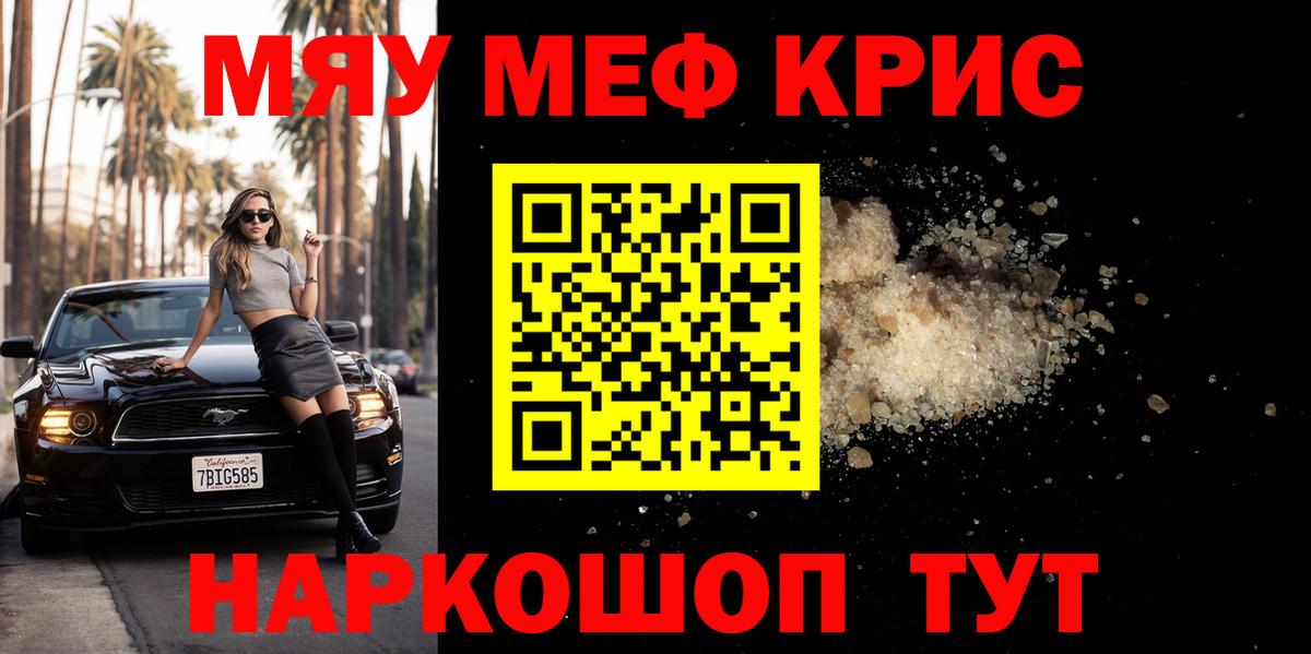 Керчь  МЕФ  Вход с VPN  Мефедрон мука  Меф 4 MMC 