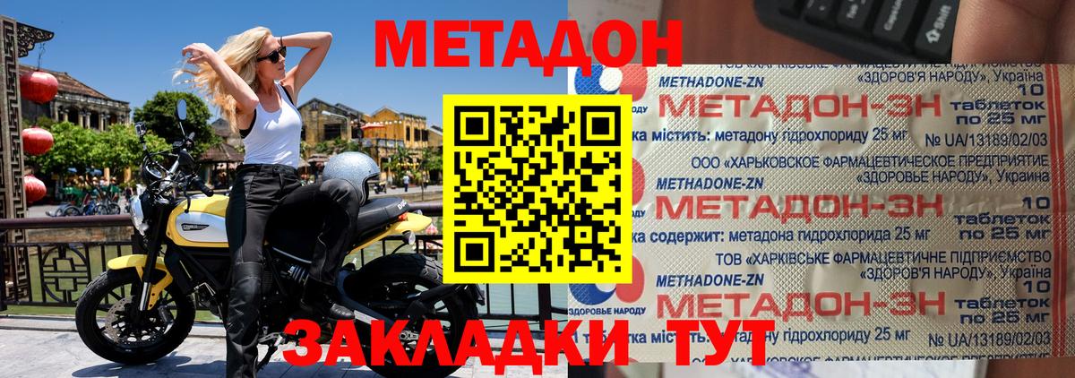 Керчь  МЕТАДОН мёд  Метадон мёд  Вход с VPN 