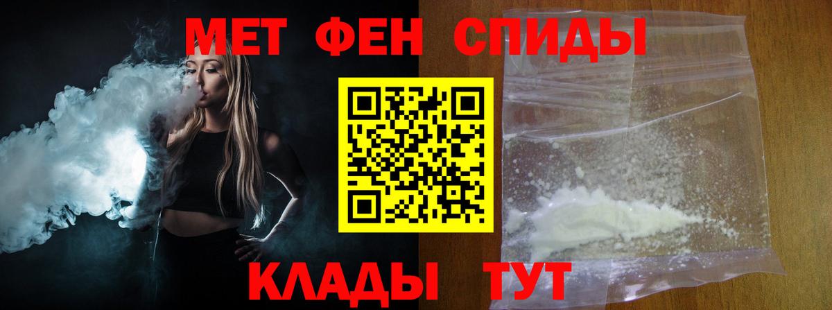МЕТАМФЕТАМИН Декстрометамфетамин 99.9% Керчь