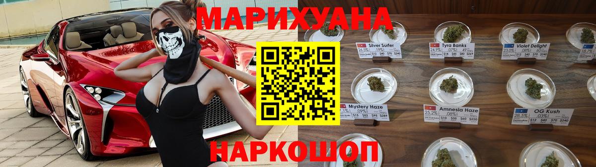 Марихуана LSD WEED  Конопля Amnesia  Вход с VPN  Керчь 
